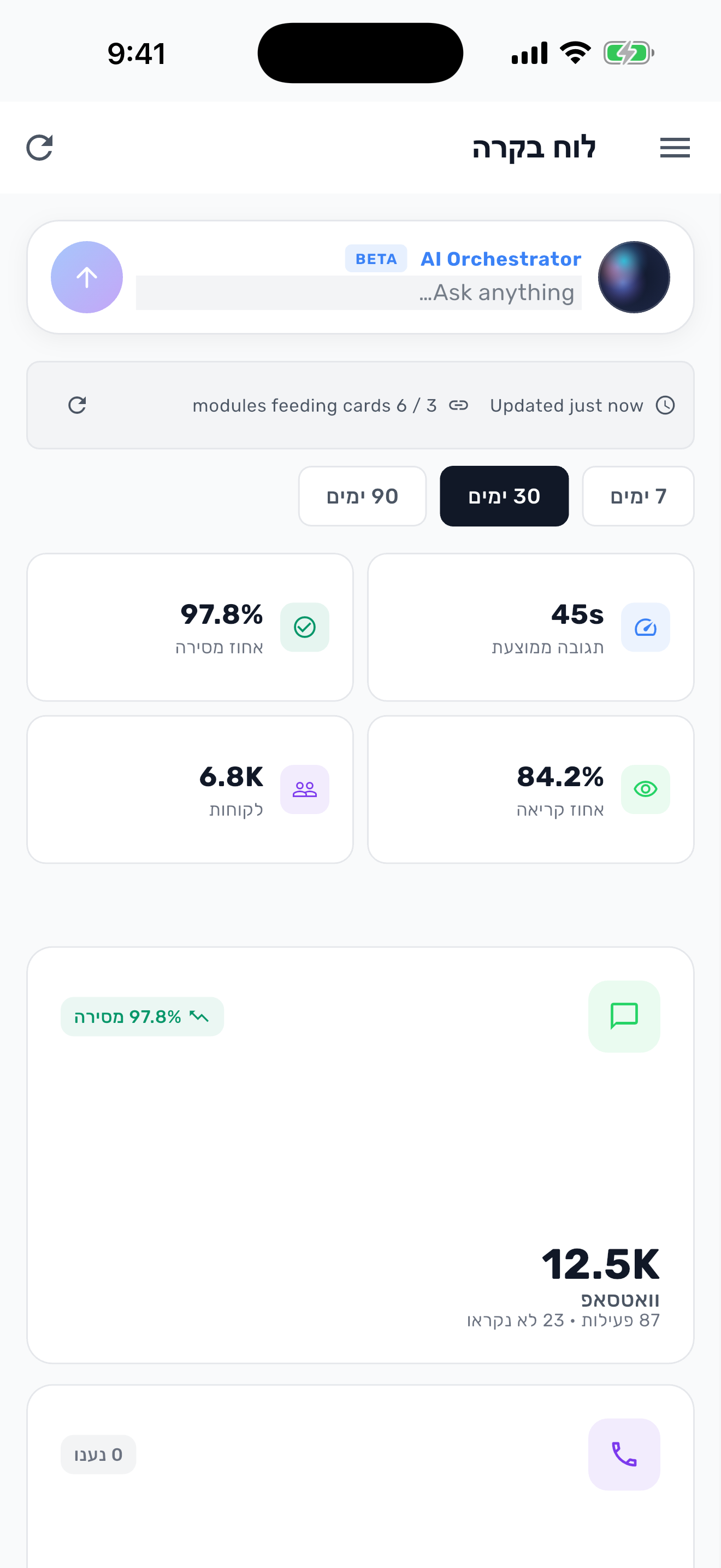 Platform home dashboard