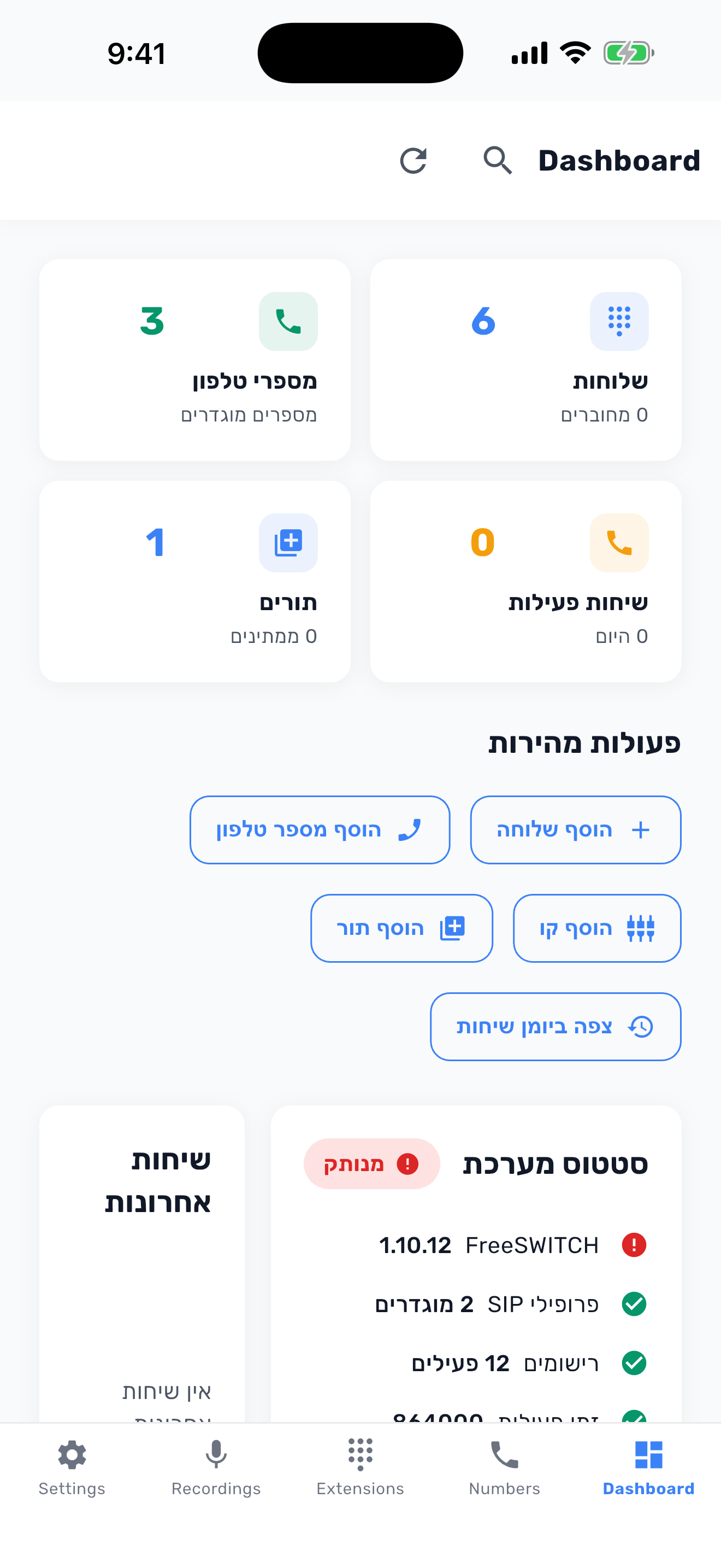 Lynxbe voice module - mobile preview